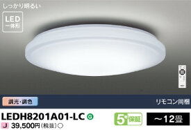 調光調色 〜12畳 リモコン付 ベーシック LEDH8201A01-LC