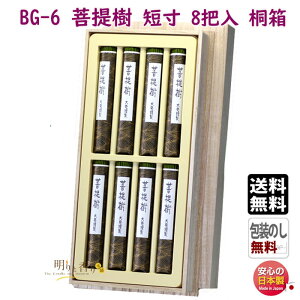  p  BG-6  ڂ Z 8c ˔ 唭 {     ڂ  䋟 @v d  yY r Mtg 蕨