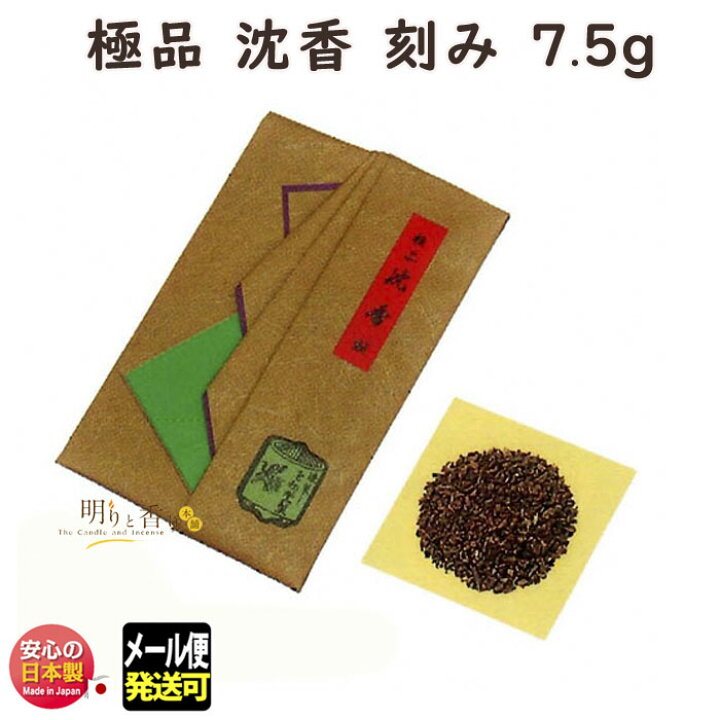 楽天市場】お香 香木 極品 沈香 刻み 7.5g たとう紙 包み 0413 玉初堂 