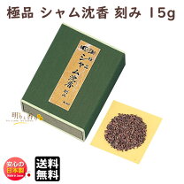 楽天市場】シャム沈香 200gの通販