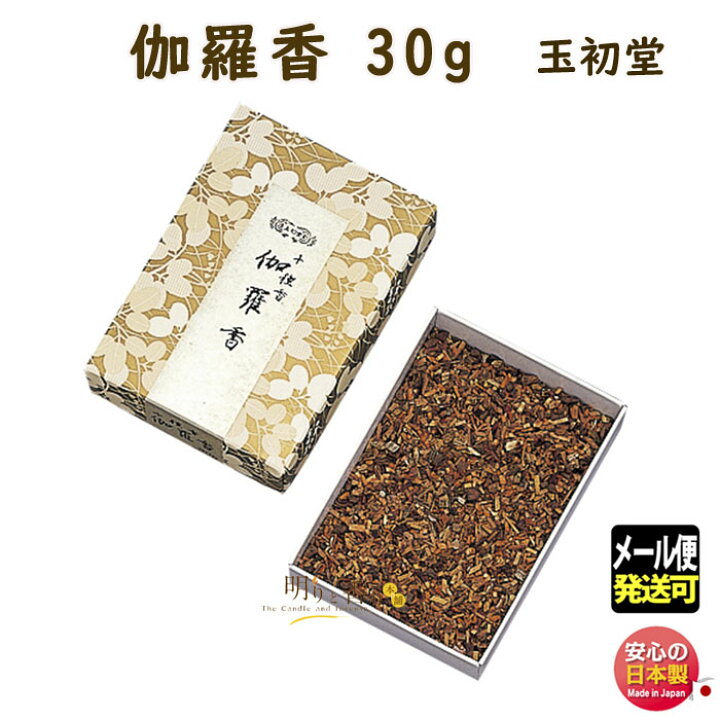 楽天市場】焼香 お焼香 十種香 伽羅香 30g 紙箱入 0535 玉初堂 