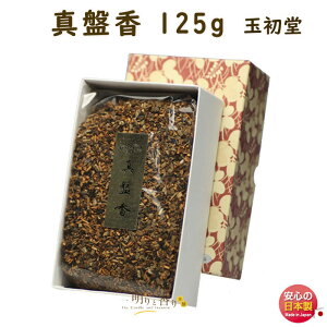 č č ܎퍁 ^Ս 125g  0613 ʏ GYOKUSYODO { 傤 ܂Ȃ΂  h    č @  d @v  