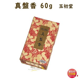 č č ܎퍁 ^Ս 60g  0614 ʏ GYOKUSYODO { 傤 ܂Ȃ΂  h    č @  d @v 