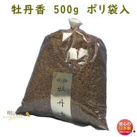 焼香 お焼香 牡丹香 500g ポリ袋入 0716 玉初堂 GYOKUSYODO 日本製 しょうこう ぼたんこう ぼたん 白檀 香木 線香 徳用 お香 ご焼香 寺院 お寺 仏壇 法要 寺