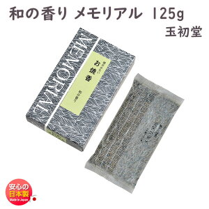 č ̏Ȃ č A a   125g  0777 ʏ GYOKUSYODO { 傤 h    Ȃ   @   V