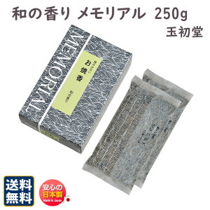 č ̏Ȃ č A a   250g  0778 ʏ GYOKUSYODO { 傤 h    Ȃ   @   V 