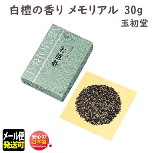 č ̏Ȃ č A h   30g  0785 ʏ GYOKUSYODO { 傤    Ȃ   @   V [֔