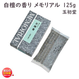 č ̏Ȃ č A h   125g  0787 ʏ GYOKUSYODO { 傤    Ȃ   @   V