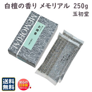 č ̏Ȃ č A h   250g  0788 ʏ GYOKUSYODO { 傤    Ȃ   @   V 