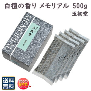 č ̏Ȃ č A h   500g  0789 ʏ GYOKUSYODO { 傤    Ȃ   @   V 