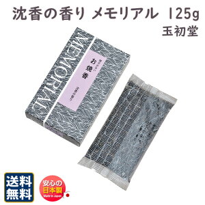 č ̏Ȃ č A    125g  0797 ʏ GYOKUSYODO { 傤 h   Ȃ   @   V 