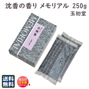 č ̏Ȃ č A    250g  0798 ʏ GYOKUSYODO { 傤 h   Ȃ   @   V 