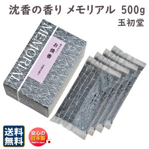 č ̏Ȃ č A    500g  0799 ʏ GYOKUSYODO { 傤 h   Ȃ   @   V 