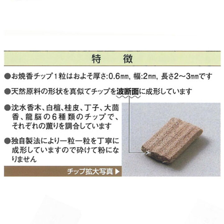 楽天市場】焼香 煙の少ない お焼香 メモリアル 沈香 の 香り 500g 紙箱 