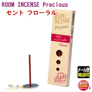   [ CZX vVX Zg t[ 60{ ʏ 5501 {  A}  Mtg 蕨 XeBbN room incense precious sent floral [ 