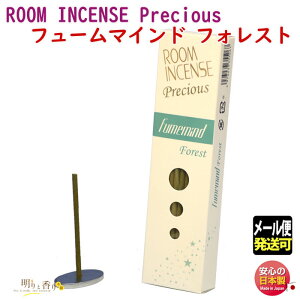   [ CZX vVX t[ }Ch tHXg 60{ ʏ 5506 {  A} t X  NX}X Mtg XeBbN room incense precious forest [֔