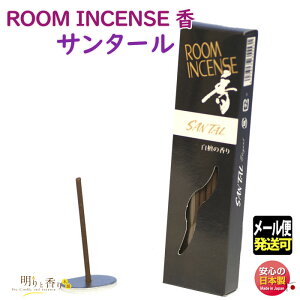   [ CZX  T^[ 60{ ʏ 5553 {  A} h    NX}X Mtg 蕨 XeBbN room incense kou santal [֔