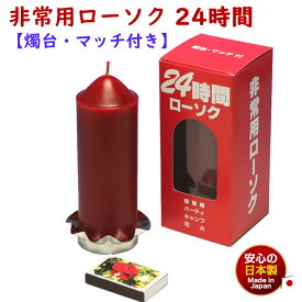 楽天市場 花火 ろうそくの通販