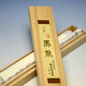 高級品シリーズ特撰鳳龍中寸1把入上桐箱_梅栄堂