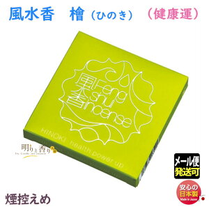    Feng shui incense N^ Abv w 342 ~h Baieido {  Ђ̂ O qmL  ӂ   A} Mtg NX}X a  p v[g