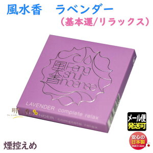    Feng shui incense {^ Abv x_[ 345 ~h Baieido {  p[v  ӂ   A} Mtg NX}X a p v[g [