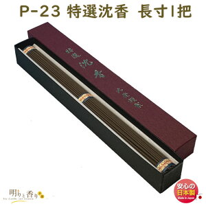   P-23  Ƃ 񂱂  唭 {   A}  d r 䋟  @v V  @ 