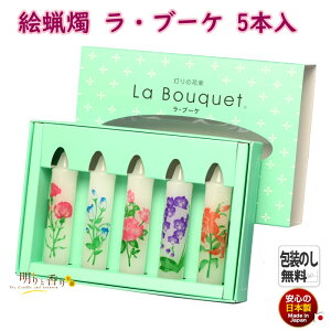 G낤 Eu[P La Bouquet 5{ 2 160-13 CX { u[P GXC G[\N 낤 [\N XC i d   G r @v  䋟 