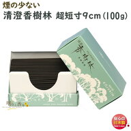 お香 線香 お線香 清澄 香樹林 微煙 超短寸 6680 玉初堂 GYOKUSYODO 日本製 せいちょう こうじゅりん 白…