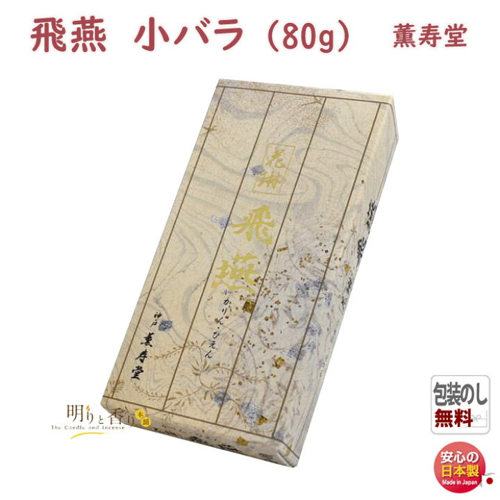 本店は 線香 お香 花琳 小バラ Correiodecarajas Com Br