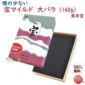 線香 お香 宝 マイルド 大バラ 微煙 微灰 微香 003 薫寿堂 たから 日本製 お線香 カーネーション 香り 香 アロマ 仏壇 お供え物 御供 喪中見舞い 御佛前 命日 法要 煙の少ない 少煙