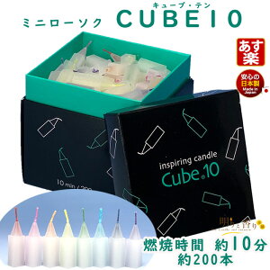 ~j Cube10 L[ue 10 200{ 171-51 [\N CX { ybg y XC 낤 Lh candle ~j d  䋟 Jt i @ p @v