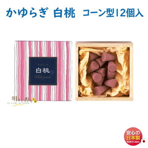   炬  ͂Ƃ s[` R[ 12 { 38454 Nippon Kodo {     A}  Mtg v[g p