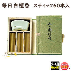 お香 香木 60本の人気商品 通販 価格比較 価格 Com お香 香木 60本の人気商品 通販 価格比較 価格 Com