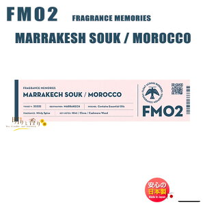   FM 02 }PVX[N MARRAKECH SOUK XeBbN15{ 33332 tOX[Y { NIPPON KODO { A}    v[g Mtg