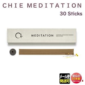 CHIE MEDITATION XeBbN30{ { { A}    v[g 蕨 Mtg