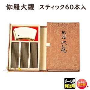 大観 お香 伽羅の人気商品 通販 価格比較 価格 Com