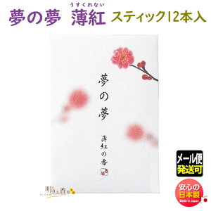   ̖ g̍ Ȃ XeBbN 12{ 38533 { Nippon Kodo ߂̂ { A}     v[g Mtg p 蕨 ׂ