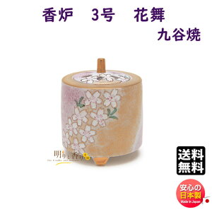 お香 線香 香炉 九谷焼 3号 花舞 78035 日本香堂 Nippon Kodo 香器 うつわ こうろ 香皿 日本製 香り 焚く くたに 焼き物 線香 香 高級 香道具 贈答用