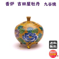 楽天市場】九谷焼 灰皿の通販