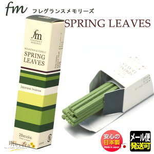   fm tOX [Y SPRING LEAVES XvO [uY 20{ 33149 { Nippon Kodo {    [֔ A} XeBbN NX}X