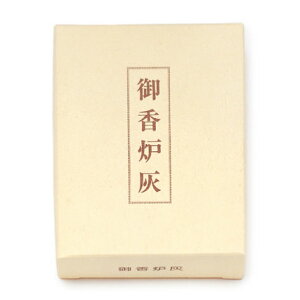 御香炉灰(自然灰)約50g入_日本香堂