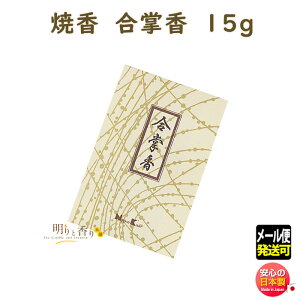 č  傤  15g 703  h { Nipponkodo {  č  傤 dp V  @v @    { [֔