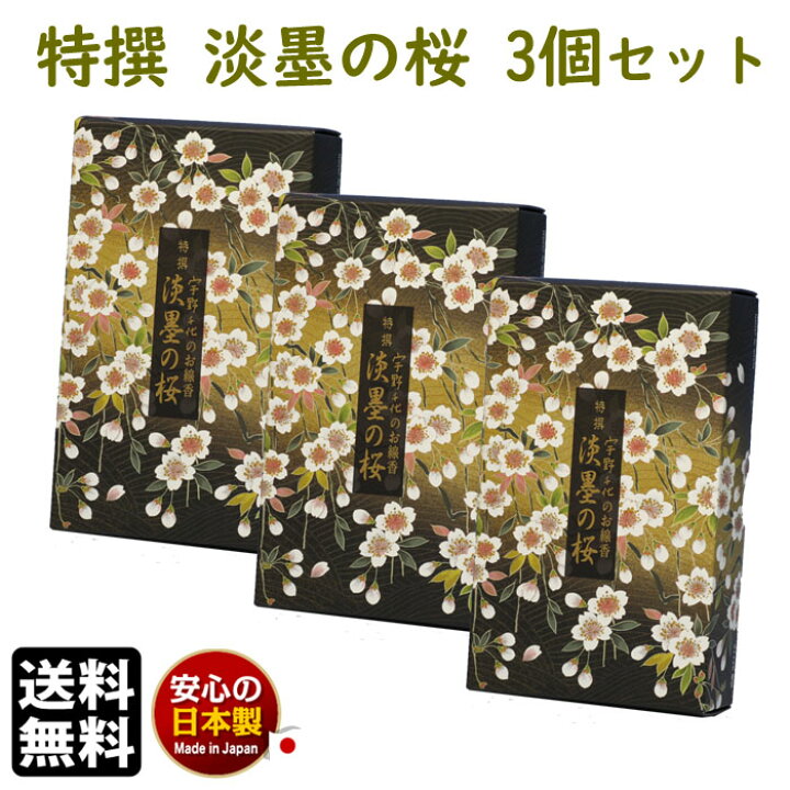 楽天市場】お香 線香 お線香 送料無料 宇野千代 の お線香 特撰 淡墨の桜 バラ詰 3箱 セット 微煙 37115 うのちよ 日本香堂 Nippon Kodo 日本製 御供 お供え物 アロマ うすずみ の さくら 喪中見舞い 進物 ご進物 : 明りと香り本舗 楽天市場】お香 線香 お線香 送料無料 宇野千代 の お線香 特撰 淡墨の桜 バラ詰 3箱 セット 微煙 37115 うのちよ 日本香堂 Nippon Kodo 日本製 御供 お供え物 アロマ うすずみ の さくら 喪中見舞い 進物 ご進物 : 明りと香り本舗