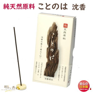   Ƃ̂     t  SEIJYUDO { 񂱂    VR 100 䋟  d p  ފ ~ agarwood @v V o  
