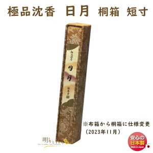    ɕi   ˔ Z 7g  SEIJUDO { 񂱂 @ ɂ        A} agarwood p 䋟