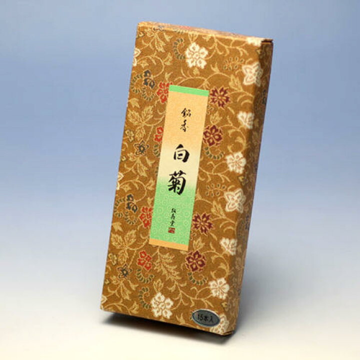楽天市場】お香 線香 送料無料 銘香 白菊 紙箱 短寸10本 誠寿堂 