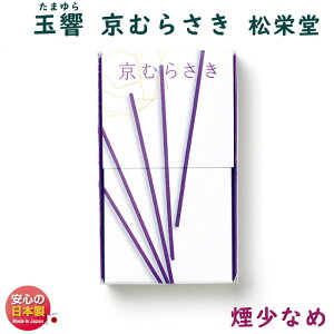   ʋ ނ炳 90mm Ȃ 126306 h SHOYEIDO {  A}    incense stick r d 䋟 Mtg h ܂ 