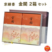 楽天市場】線香 松栄堂 蘭華の通販