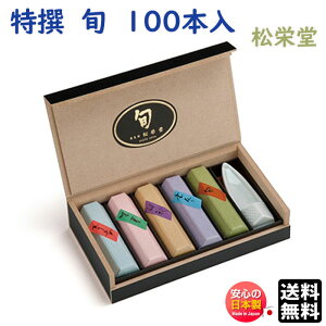   I { 70mm 100{ 5 e20{ 213100 h Shoyeido {   t  H ~  Ƃ A} Mtg NX}X a p v[g  