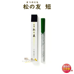    ̗F ܂̂Ƃ Z 120106 h SHOYEIDO { v~A  @ 䋟  Z Z s A} Mtg NX}X a p v[g